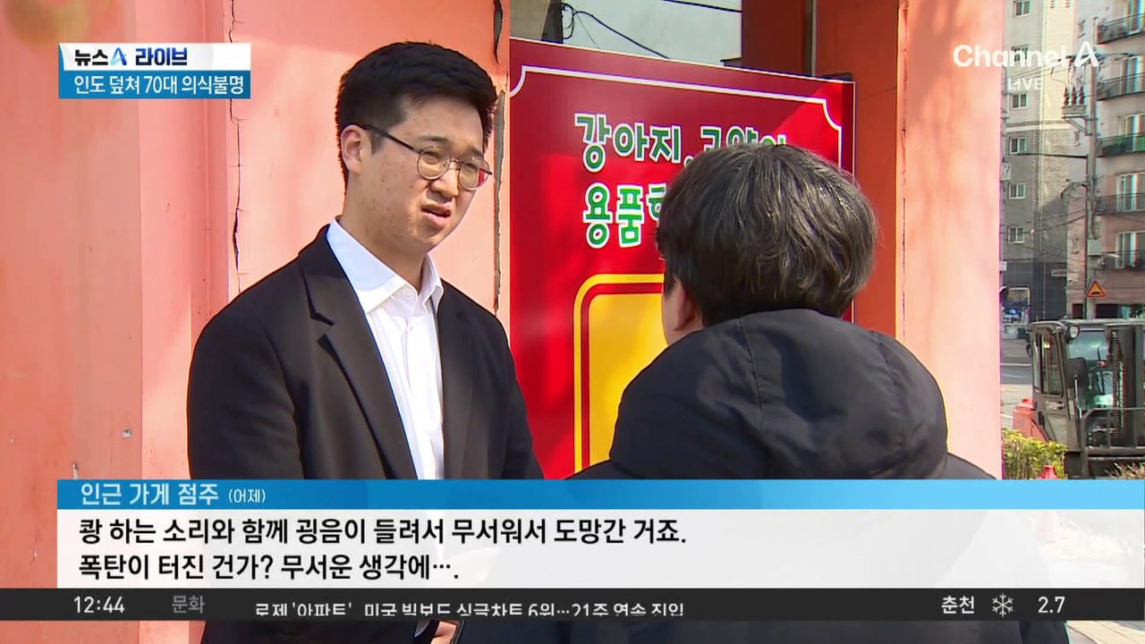 인도 덮친 사설 구급차…70대 여성 의식불명
