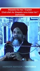 Waseela Kia Hai ? Explain Ghairullah Ka Waseela Lena Kaisa Hai ? Definition   Allama Syed Shah Turab Ul Haq Qadri  !    @Highlight