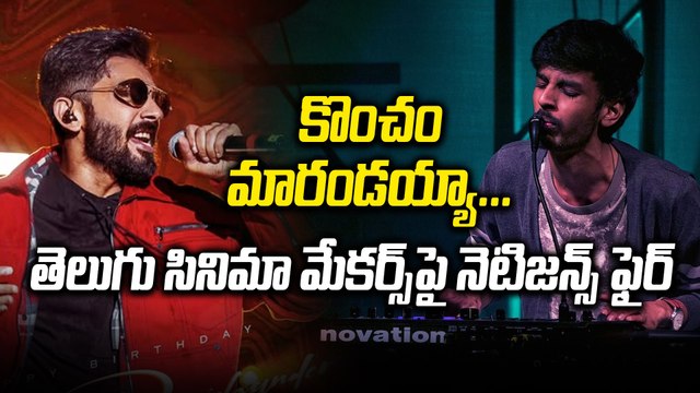 Tollywood : వీళ్ళు మారరా? | Telugu Cinema Industry | Music | Anirudh Ravichander | Filmibeat Telugu
