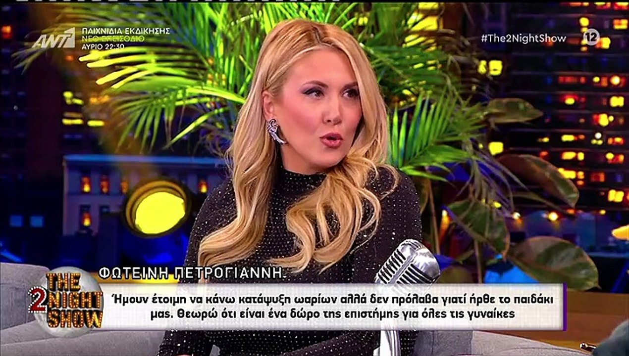 Λύγισε η Φωτεινή Πετρογιάννη: «Μου είπε “πάλι καλά που δεν μπορείς να κάνεις παιδιά”. Άσπρισα…»