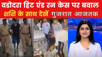 वडोदरा के बाद राजकोट में द‍िखा रफ्तार का कहर, देखें खबरें गुजराज आजतक में