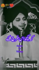 peer ajmal raza qadri bayan#peerajmalrazaqadri#short#viral