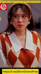【短 剧】 Stand Together A Mother-In-Law and I Fight 💕 Completed - EnglishMovieTrending