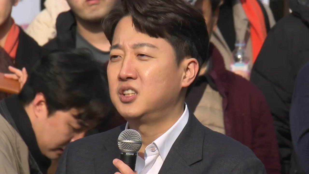 개혁신당, 조기 대선 대비 후보로 이준석 선출 / YTN