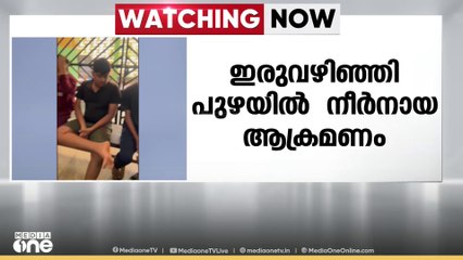 ഇരുവഴിഞ്ഞി പുഴയിൽ നീർനായയുടെ ആക്രമണത്തിൽ മൂന്ന് വിദ്യാർഥികൾക്ക് പരിക്ക്. കാലിന് പരിക്കേറ്റു