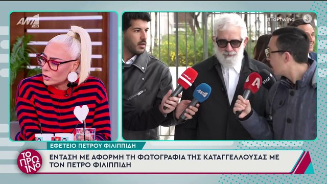 Έξαλλος ο Λιάγκας στο Πρωινό: «Πετάγεσαι πάντα. Σε παρακαλώ πολύ να μην το κάνεις»