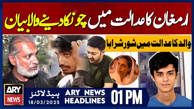 ARY News 1 PM Headlines || 18th March 2025 || Major Updates in Mustafa Amir Case