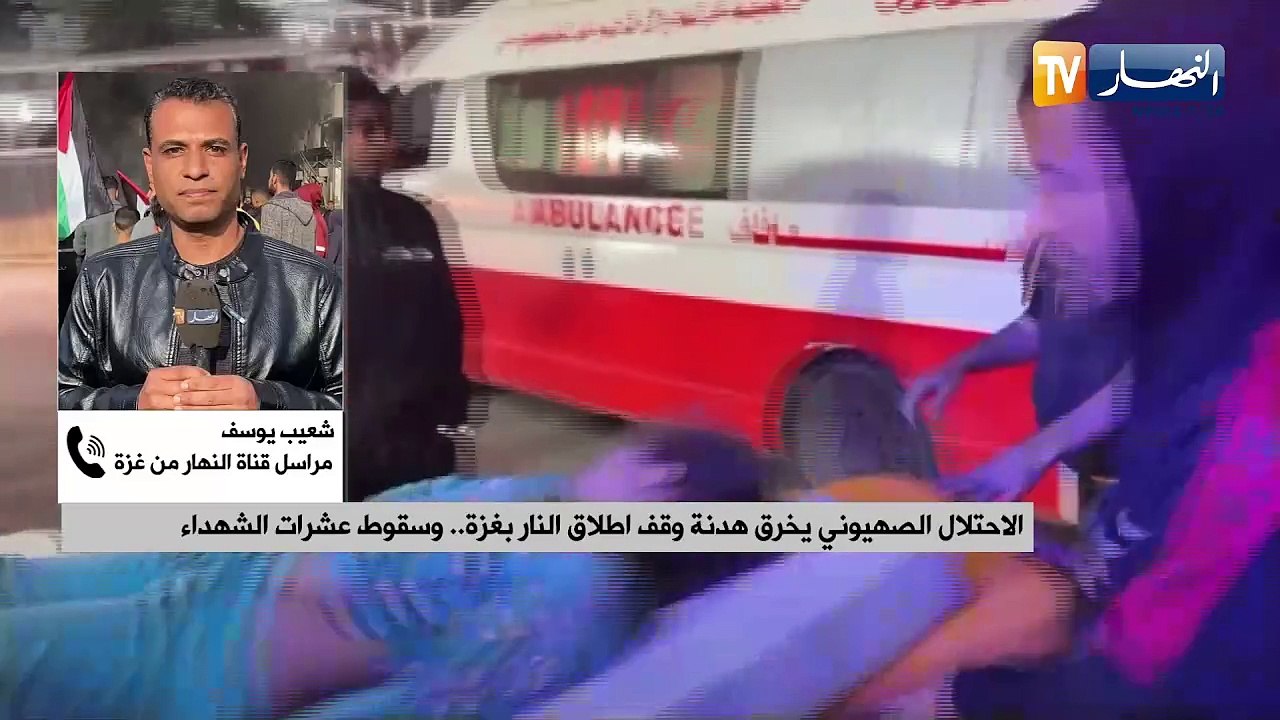 الاحتلال الصهيوني يخرق هدنة وقف اطلاق النار بغزة.. وسقوط عشرات الشهداء