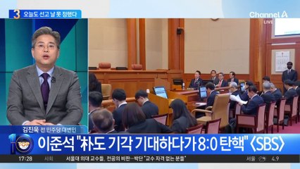 이번 주 금요일 尹 선고 가능하려면…20일까지 판단 마쳐야