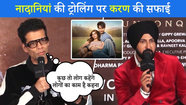 Karan Johar और Gippy Grewal ने Ibrahim Ali Khan की Nadaaniyan की ट्रोलिंग को लेकर दी प्रतिक्रिया