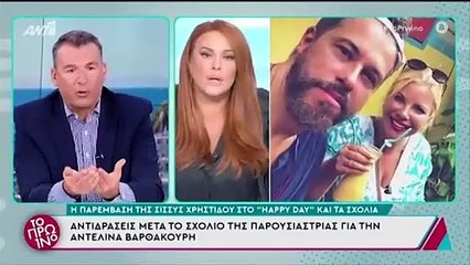 Ο Γιώργος Λιάγκας μιλά για την Σίσσυ Χρηστίδου - Το Πρωινό 18/03/2025