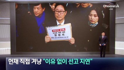 이재명, 헌재 직접 겨냥…“이유 없이 선고 지연”