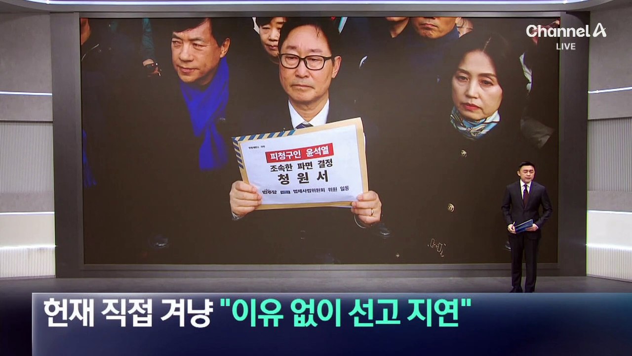 이재명, 헌재 직접 겨냥…“이유 없이 선고 지연”