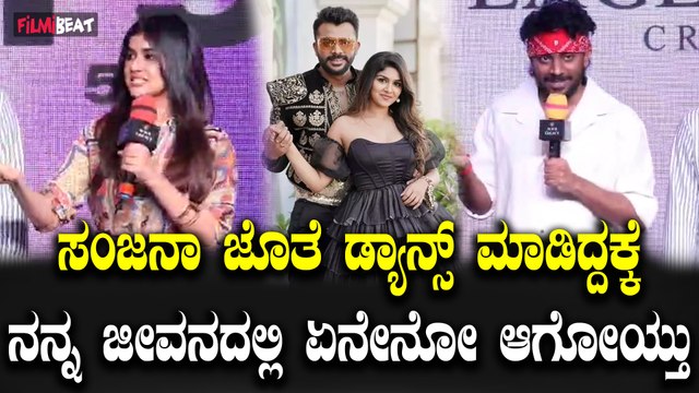 Chandan Shetty - Sanjana ಚಂದನ್ ಶೆಟ್ಟಿ ನನ್ನ ಅಣ್ಣ ಎಂದ ಸಂಜನಾ ಬೇಜಾರಾದ ಶೆಟ್ರು