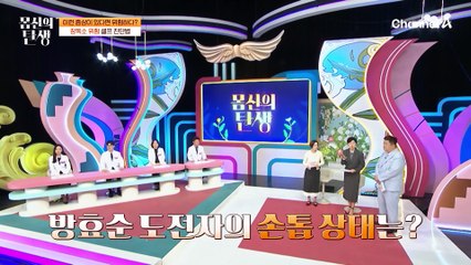 ♨이런 증상이 있다면 위험하다?!♨ 장독소 위험 셀프 진단법 大공개!