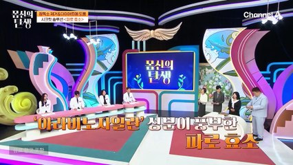 독소 잡고~ 변비 잡고~ 다이어트까지 잡는다는 오늘의 시크릿 솔루션의 정체는?!