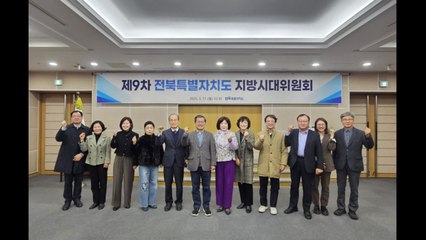 [전북] 기회발전특구 추가 지정 심의...기업 유치 가속 / YTN