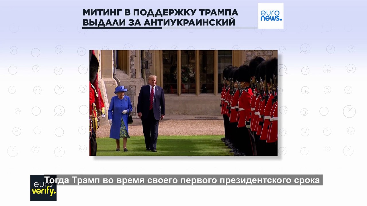 Митинг в поддержку Трампа выдали за антиукраинс...