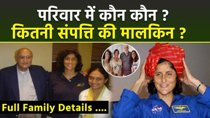 Sunita Williams Biography: सुनीता विलियम्स के Family में कौन कौन,Networth,Relationship & Kids...