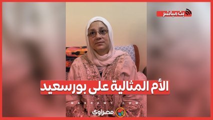 محاربة السرطان.. الأم المثالية على بورسعيد- طلّعت مهندس ودكتورة بعد وفاة زوجي