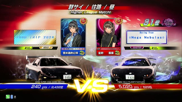 20250311 TWN 星野 露露 TAOYUAN 群往