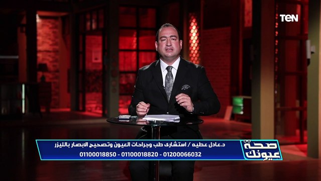 ينفع أصوم في رمضان بعد إجراء عملية الليزك؟.. إعرف مع دكتور عادل عطية| صحة عيونك