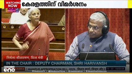നോക്കുകൂലിയടക്കമുള്ള വ്യവസായ നയങ്ങളാണ് കേരളത്തെ തകര്‍ത്തതെന്ന് നിര്‍മല സീതാരാമന്‍