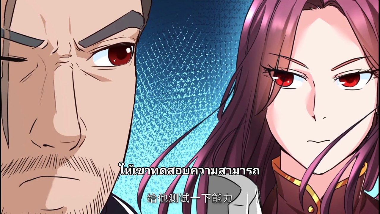 ผมทำธุรกิจที่ต่างโลก ตอนที่ 1 ซับไทย