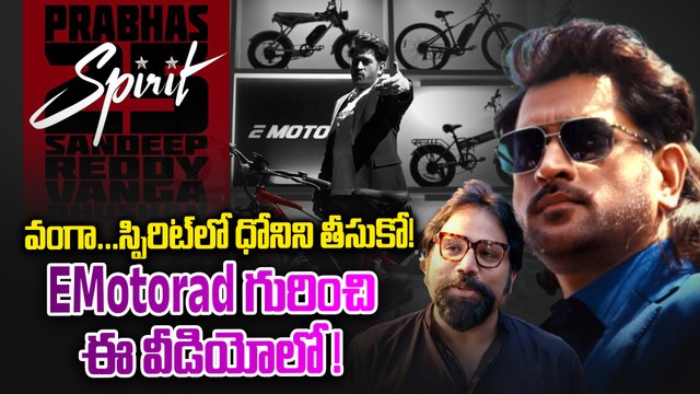 MS Dhoni Sandeep Reddy Vanga Ad Review | EMotorad Electric Cycle Variants And Price | FilmiBeat