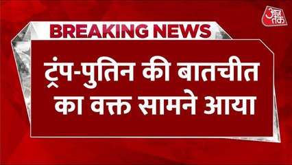 ट्रंप-पुतिन की बड़ी बैठक: क्या रूस-यूक्रेन युद्ध पर लगेगा ब्रेक?