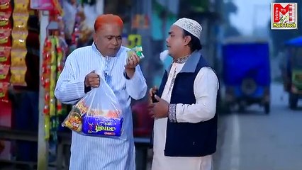 ফ্রি খেতে চালাকি । হারুন কিসিঞ্জারের কমেডি নাটক । Harun Kisinger comedy natok ||