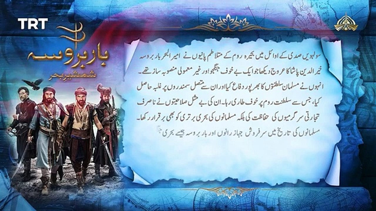 Barbarossa - Episode 09 [ Urdu Dubbed ] - PTV Digital