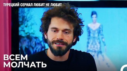 Приказ от важного лица! - турецкий сериал Любит не любит 73 Серияb