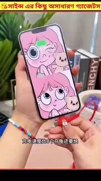 😘 Science এর এমন কিছু Gadgets যা দেখে অবাক হয়ে যাবেন _ Smart Home Gadgets Bangla