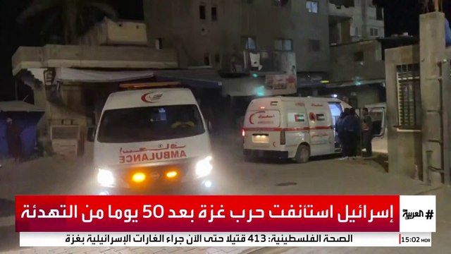 إسرائيل تستأنف الحرب على غزة.. لماذا الآن؟