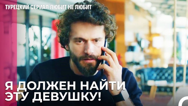 Какова цель Туны¿ - турецкий сериал Любит не любит 74 Серияb