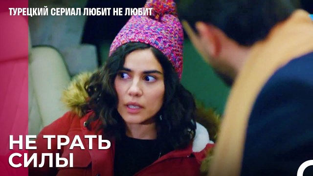 Единственный человек которого вы не - турецкий сериал Любит не любит 74 Серияb