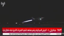 الجيش الإسرائيلي ينشر مشاهد من تنفيذ الضربات الأخيرة على قطاع غزة #إسرائيل #غزة #قناة_العربية