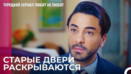 Йигит думает о прошлом - турецкий сериал Любит не любит 75 Серияb