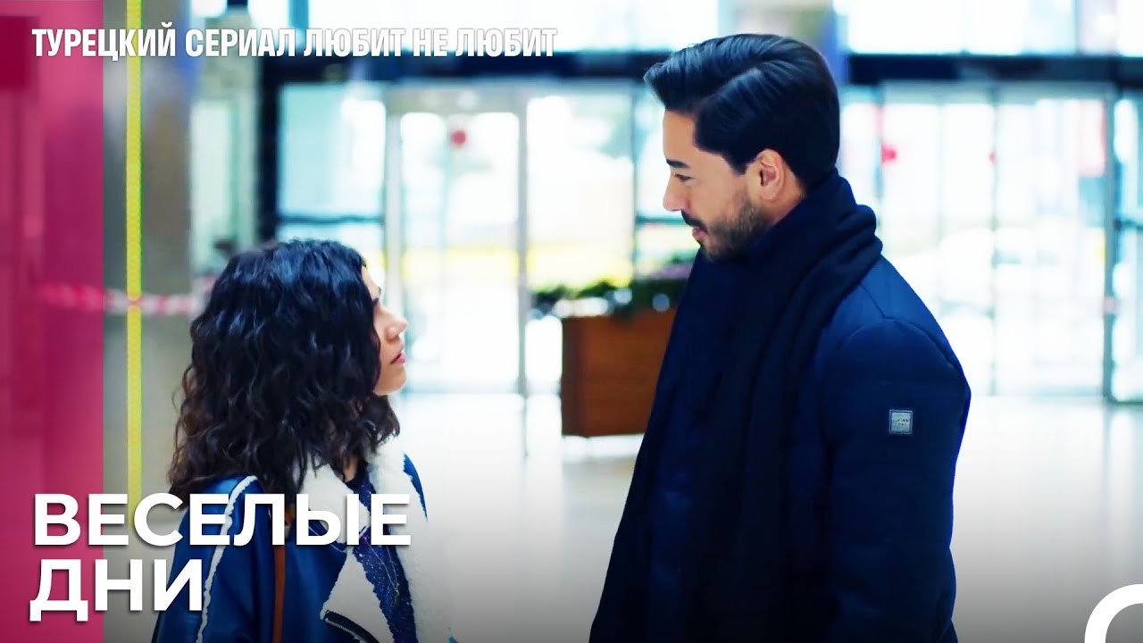 Мы были как дети! - турецкий сериал Любит не лю...