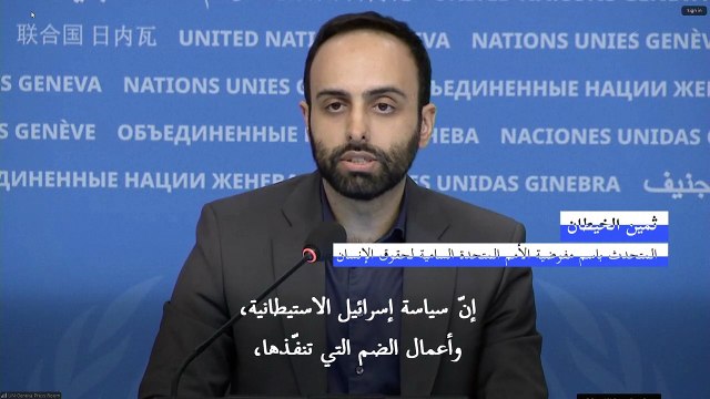 فولكر تورك: سياسة الاستيطان الإسرائيلية في الضفة جريمة حرب