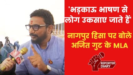 'दम है तो अपने बच्चे....', BJP विधायक टी राजा पर भड़के अजित गुट के MLA