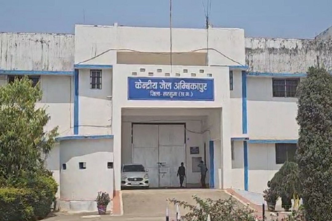 Ambikapur Central jail: प्रधान आरक्षक की पत्नी...