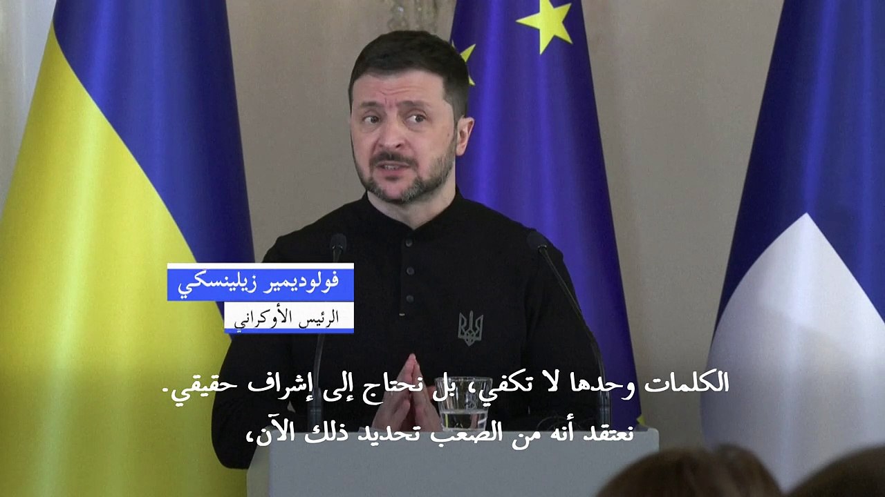 زيلينسكي يدعو واشنطن للإشراف على تطبيق الهدنة الروسية الأوكرانية المتعلقة بالطاقة