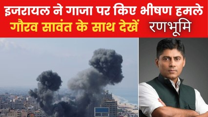 इजरायल की धमकी: हमास नहीं निकला तो गाजा में घुसेंगे, देखें 'रणभूमि'