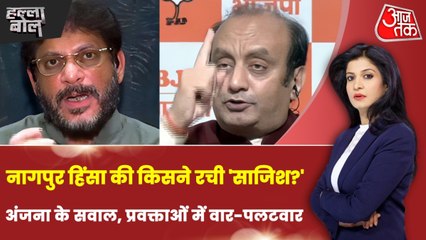 औरंगजेब को लेकर कब तक चलता रहेगा हिंसा का दौर? अंजना के साथ देखें हल्ला बोल