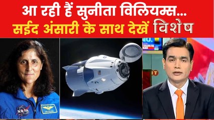 सुनीता विलियम्स की वापसी को यादगार बनाने क्या है तैयारी? देखें विशेष