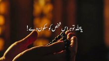 Ya Allah tu har us shakhs ko