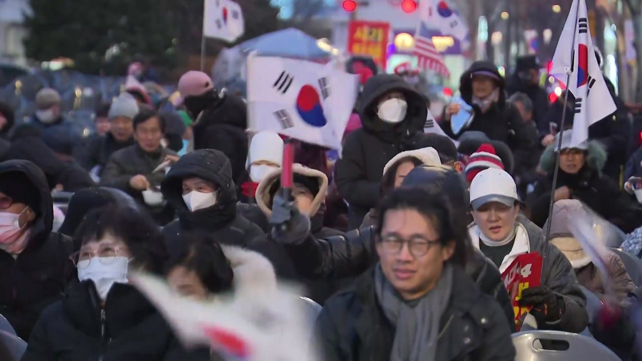 추위에도 헌재 인근 탄핵 반대 집회 열려 / YTN