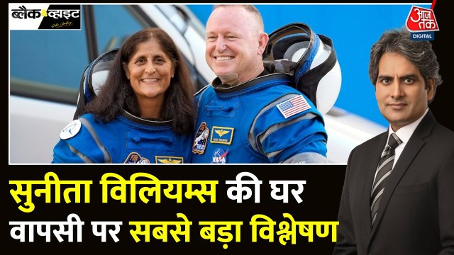 नासा की नाकामी: सुनीता विलियम्स को स्पेस एक्स लाएगा वापस, 2000 करोड़ का खर्च